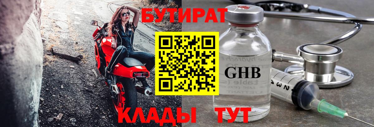 Электрогорск  Бутират оксана  Вход с VPN 