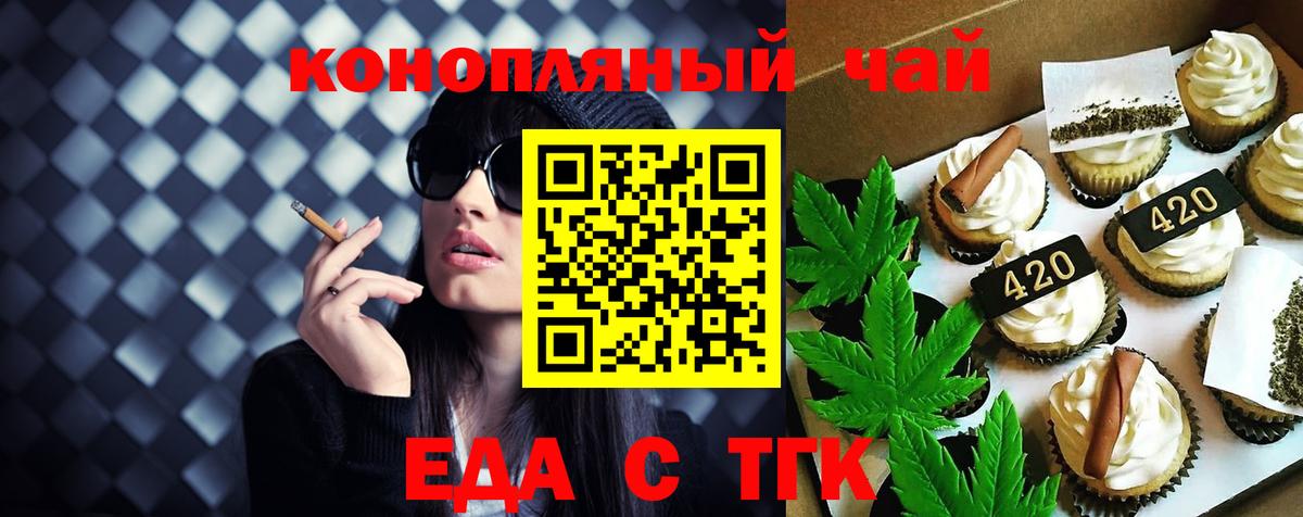 Электрогорск  Еда ТГК марихуана  Вход с VPN 