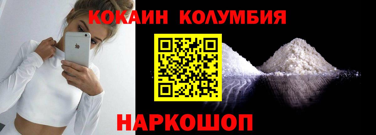 КОКАИН FishScale Электрогорск