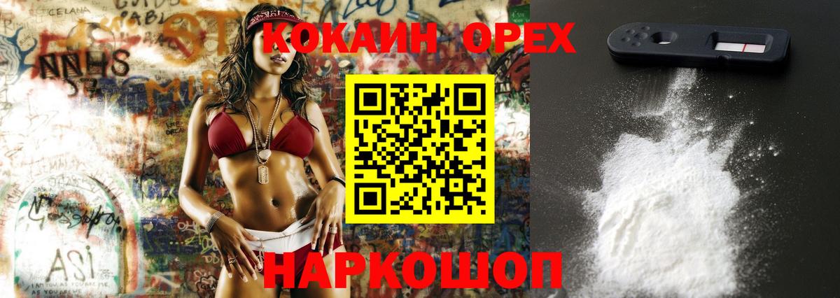 Электрогорск  Кокаин Колумбийский  как найти закладки  КОКАИН 97%  Вход с VPN 