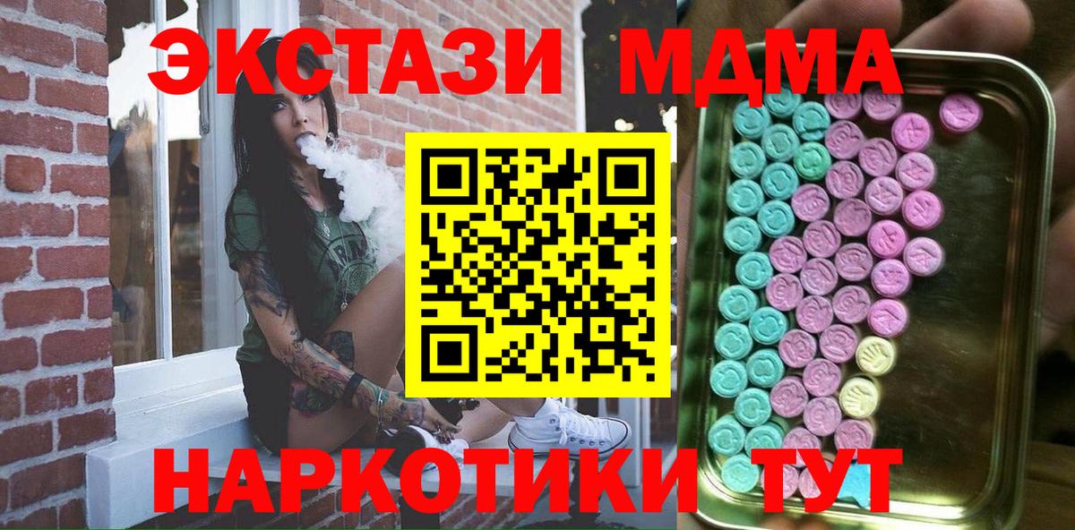 Экстази  Вход с VPN  Электрогорск  Ecstasy 300 mg 