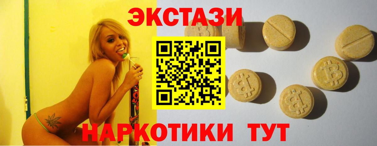 Экстази MDMA Электрогорск