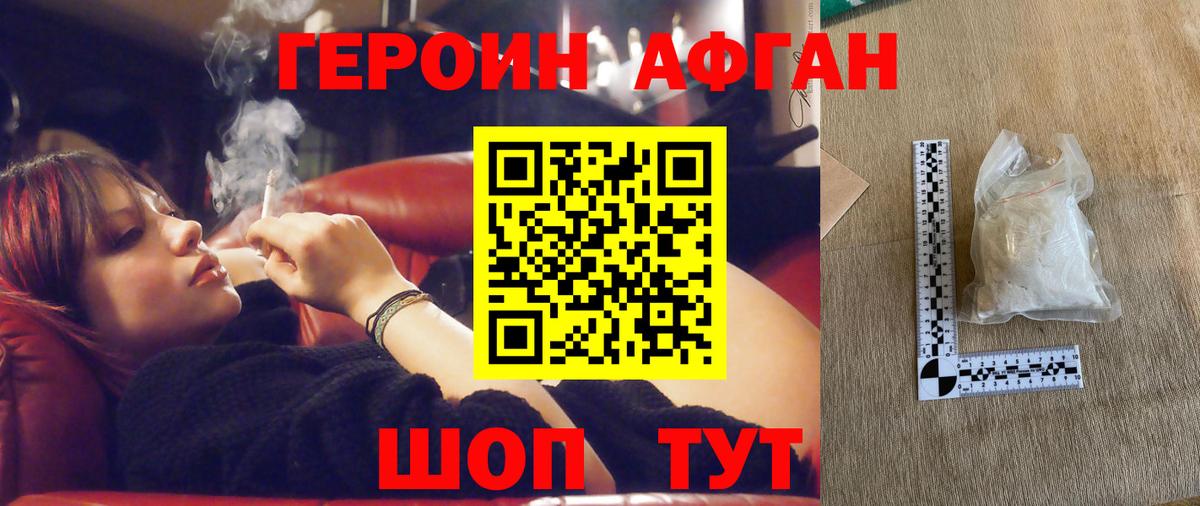 Электрогорск  Героин  Вход с VPN  ГЕРОИН гречка 
