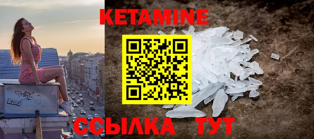 Кетамин ketamine  Кетамин VHQ  Электрогорск  Вход с VPN 