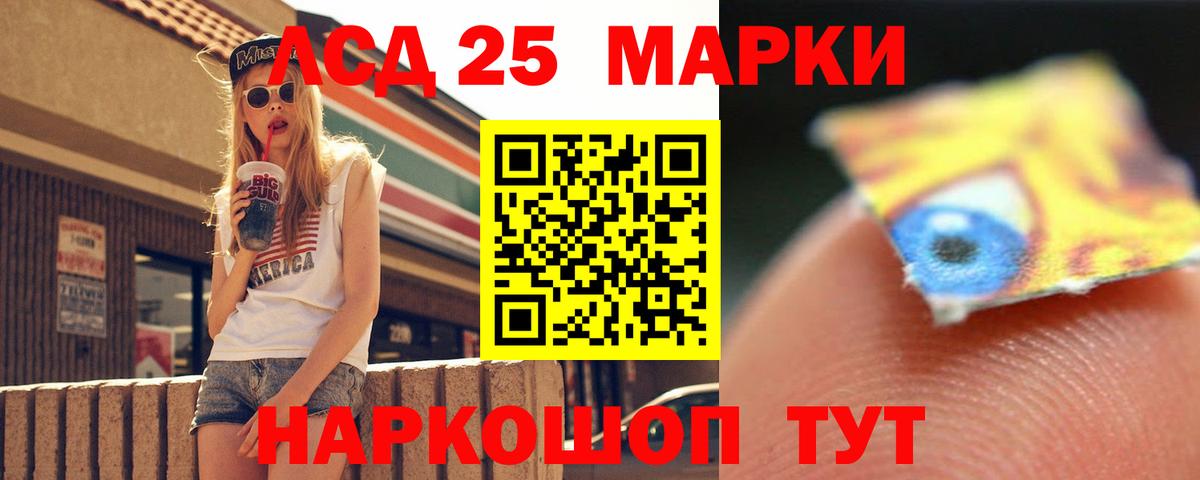 LSD-25 экстази ecstasy Электрогорск
