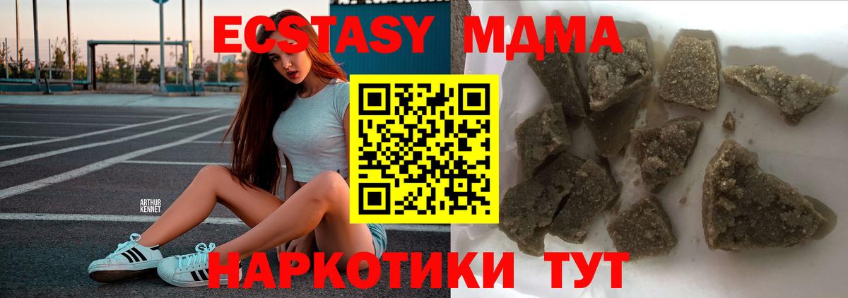 МДМА  Вход с VPN  MDMA Molly  Электрогорск  МДМА молли 