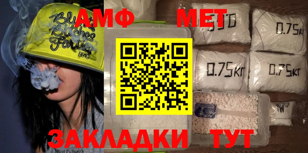 МЕТАМФЕТАМИН Декстрометамфетамин 99.9% Электрогорск